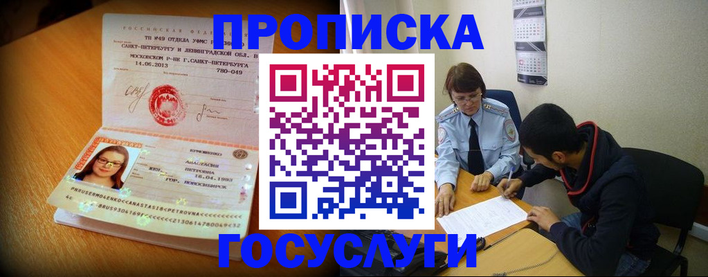 найти адрес прописки в Брянске