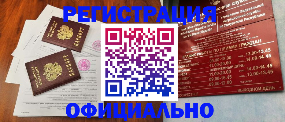 пропишу в квартире в Брянске